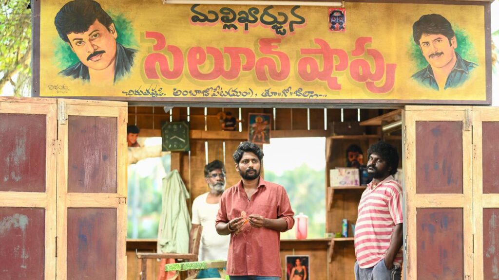 ‘Ambajipeta Marriage Band’ movie review: Dushyanth Katikaneni makes an assured directorial debut with an absorbing drama, anchored by Suhas and Sharanya Pradeep’s terrific performances