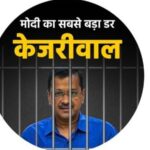 ‘Modi ka sabse bada dar…’: AAP leaders launch ‘DP campaign’ to protest Arvind Kejriwal’s arrest