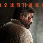 Vijay Sethupathi’s Maharaja to release in China